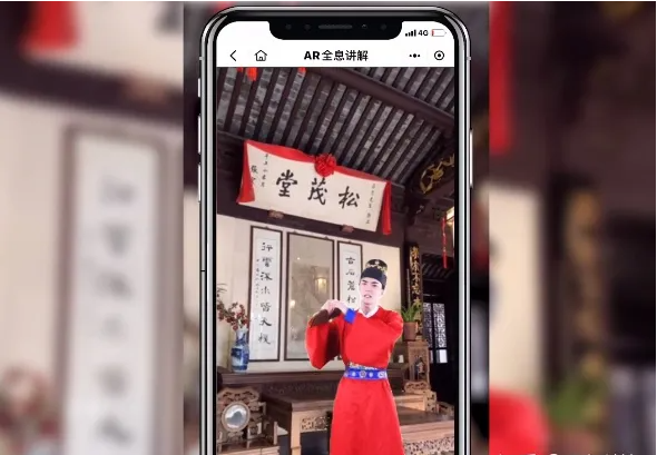 AR景区