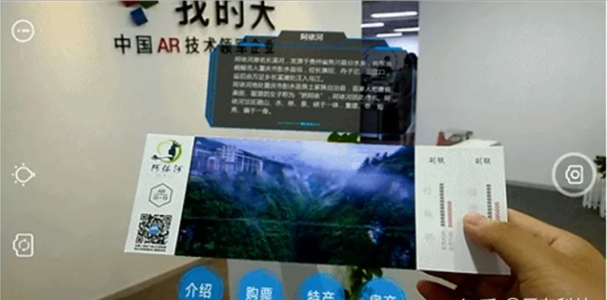 AR景区周边